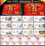 企业台历