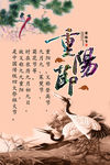 重阳节