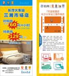 7天连锁酒店