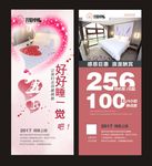 连锁酒店
