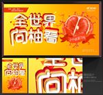 红心柚