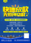 贷款宣传单