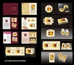 花生包装全套