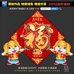 福字