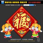 春节福字