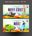 环卫