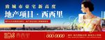 房地产广告