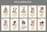 通励志企业文化挂画展板