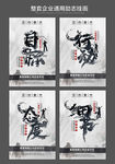 企业书法励志挂画展板