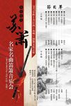 苏萧节目表