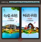 承德
