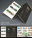 菲玛艺术涂料三折页