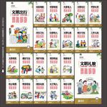 讲文明树新风