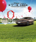 汽车