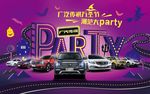 万圣节 汽车