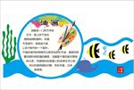 校本课程异形门牌文化展板