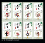 京剧