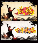 武魂