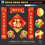 春联