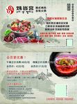 烤肉火锅优惠券名片