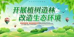 植树