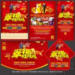 2018影楼宣传单