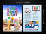 广告公司海报