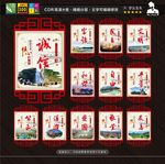 社会主义核心价值观