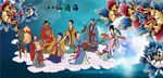 八仙过海