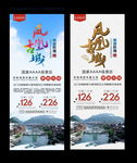 凤凰古城海报