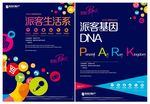 地产 商业 报广  海报提案稿