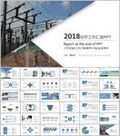 国网国家电网电力公司PPT