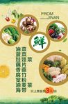 生鲜海报 菜品海报 肉类海报