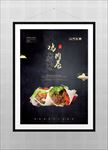 鸡肉卷