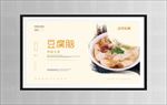 豆腐脑
