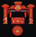 新年门头