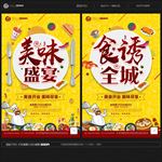 吃货