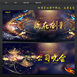 晚会