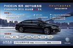 大众辉昂汽车