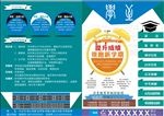 培训机构宣传页