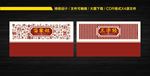 校园文化三字经百家姓