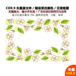 彩色树叶花朵花草矢量图
