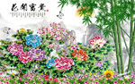 中式花开富贵竹子电视背景墙