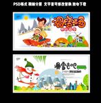 滑雪海报