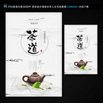 茶道