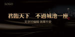 时尚 大气 地产 活动 海报