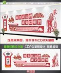 校园文化墙