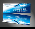 现金券