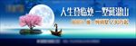 房地产户外 湖景