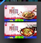 冒菜